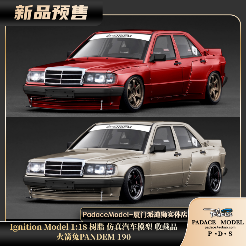 118火箭兔PANDEM190