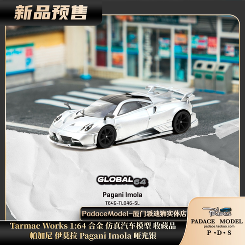 帕加尼伊莫拉PaganiImola