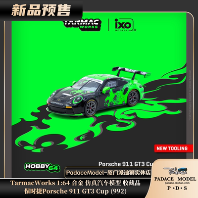 保时捷Porsche911GT3Cup(992)