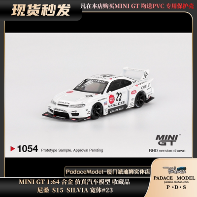 尼桑S15SILVIA宽体#23