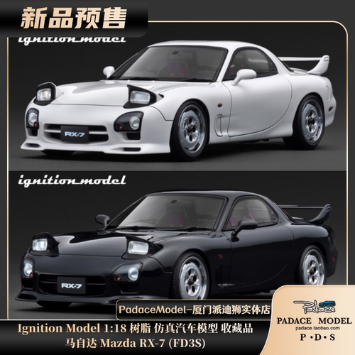 马自达MazdaRX-7(FD3S)