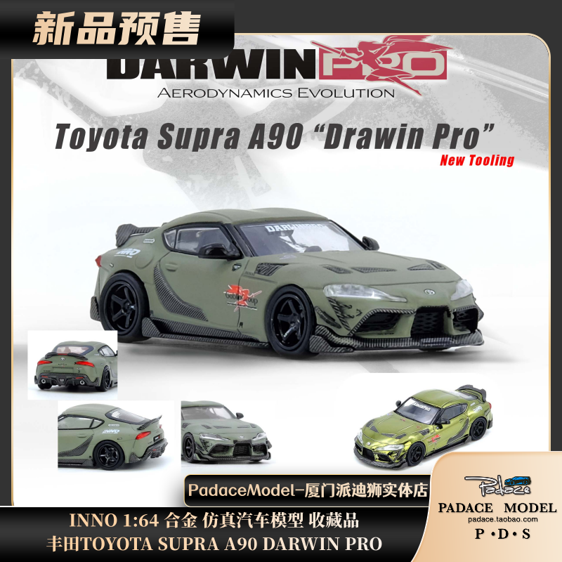 丰田TOYOTASUPRAA90DARWINPRO