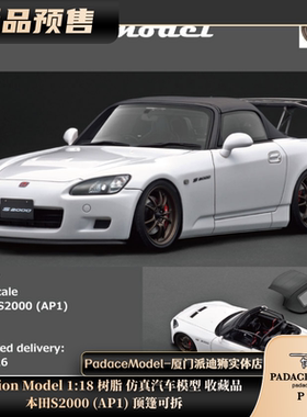 [PDS]Ignition Model 1:18 本田S2000 (AP1) 顶篷可拆 树脂车模
