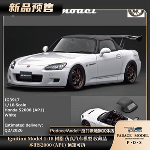 [PDS]Ignition Model 1:18 本田S2000 (AP1) 顶篷可拆 树脂车模