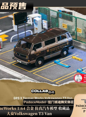 [PDS]TarmacWorks 1:64 大众Volkswagen T3 Van 合金仿真汽车模型