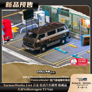 [PDS]TarmacWorks 1:64 大众Volkswagen T3 Van 合金仿真汽车模型