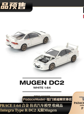 [PDS]POPRACE 1:64 Integra TypeR DC2 火箭兔 前盖可开 合金车模