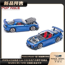 金属蓝 POPRACE&拓意1 MAZDA PDS 前盖可开合金车模