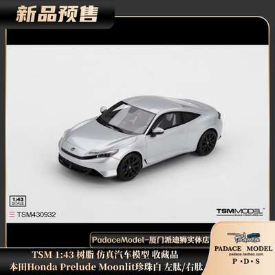 本田HondaPreludeMoonlit