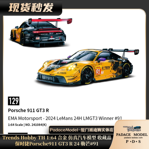 保时捷Porsche911GT3R24勒芒