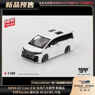 白色 PDS MINI 威尔法 丰田Toyota 合金车模 KUHL