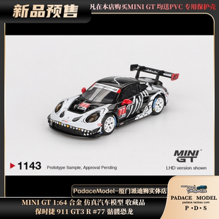 911 PDS GT3 骷髅恐龙 MINI 合金汽车模型 保时捷