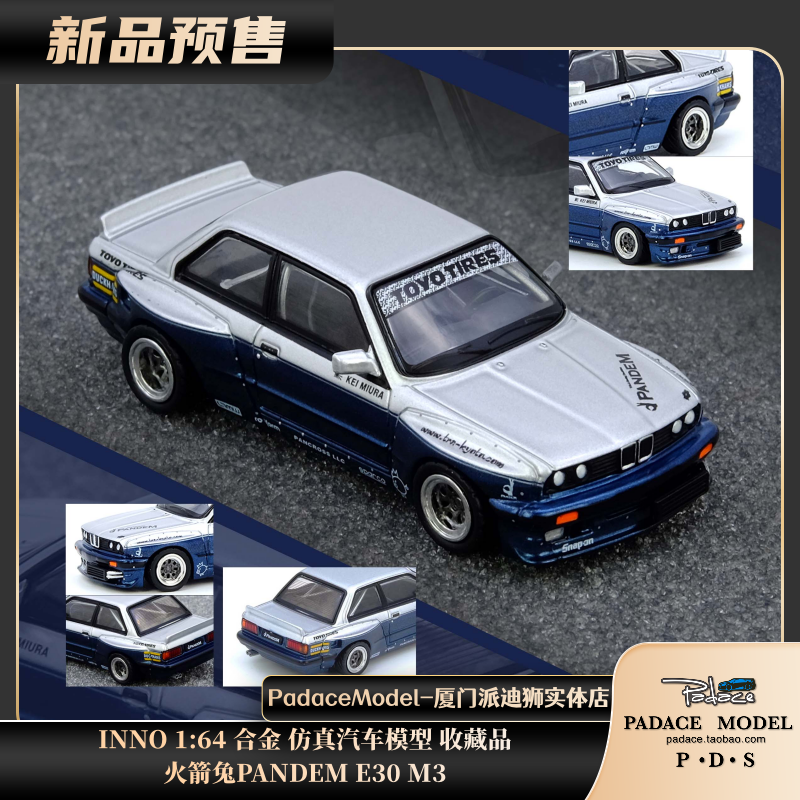 火箭兔PANDEME30M3