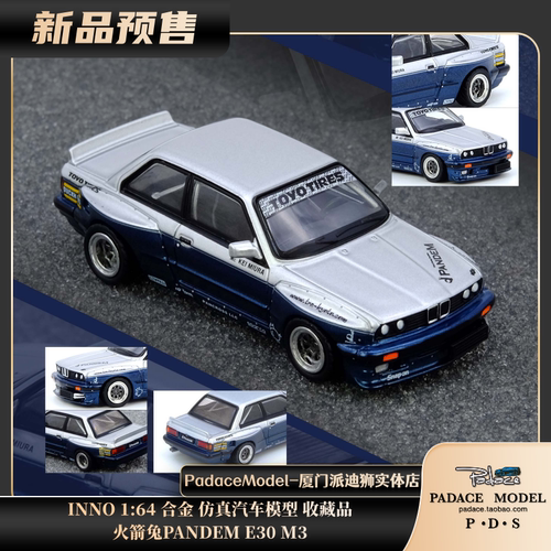 火箭兔PANDEME30M3