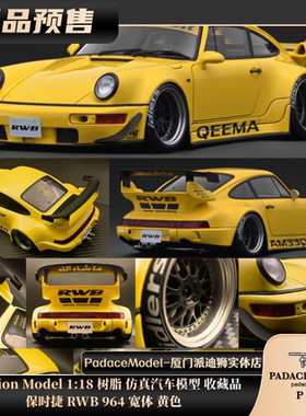 [PDS]Ignition Model1:18保时捷 RWB 964 宽体 黄色 树脂汽车模型