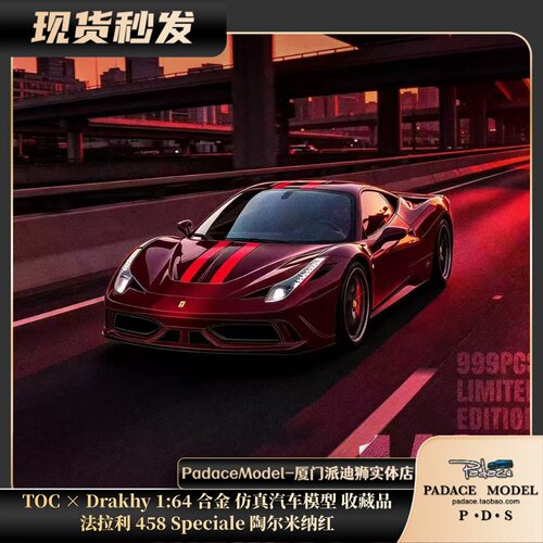 法拉利458Speciale陶尔米纳红
