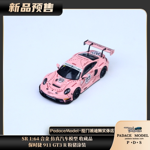 [PDS]SR 1:64 保时捷 911 GT3 R 粉猪涂装 合金 仿真汽车模型