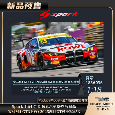 Spark118宝马M4GT32025澳门GT