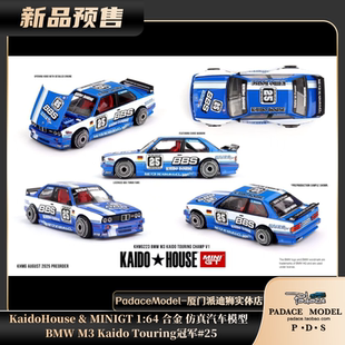 [PDS]KaidoHouse&MINIGT1:64BMW M3 BBS 冠军#25前盖可开合金车模