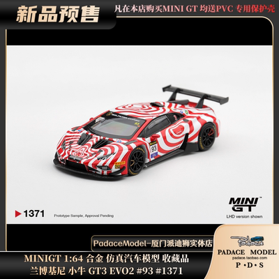 兰博基尼小牛GT3EVO2#93#1371