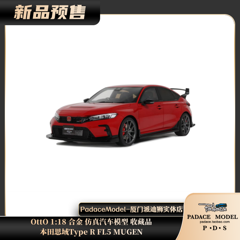 本田思域TypeRFL5MUGEN
