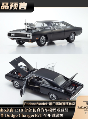 [PDS]Kyosho京商1:18道奇 Dodge ChargerR/T 全开 速激黑合金车模