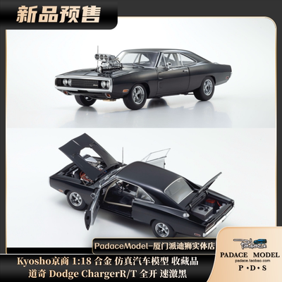 道奇DodgeChargerR/T速激黑