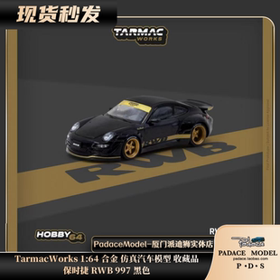 [PDS]TarmacWorks 1:64 保时捷 RWB 997 黑色 合金汽车模型