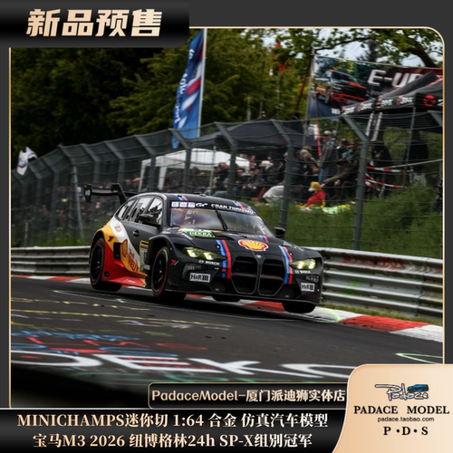 MINICHAMPS164宝马M326年纽北