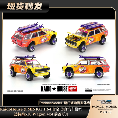 达特桑510Wagon4x4前盖可开