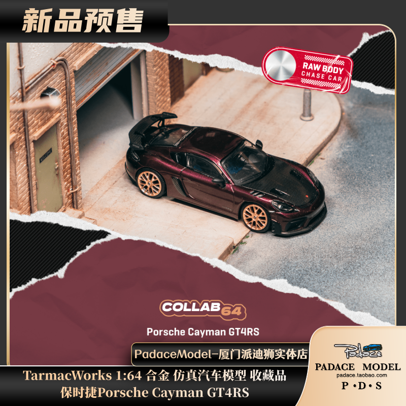 保时捷PorscheCaymanGT4RS