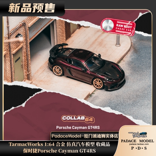 [PDS]TarmacWorks 1:64 保时捷Porsche Cayman GT4RS合金汽车模型