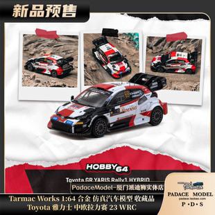[PDS]TarmacWorks 1:64 Toyota雅力士 中欧拉力赛 23WRC 合金车模