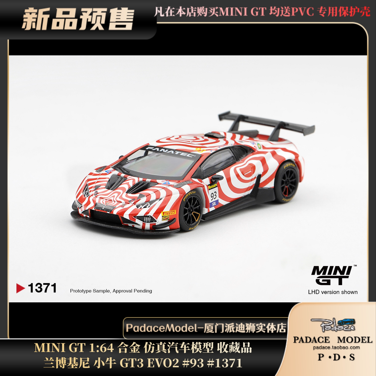 兰博基尼小牛GT3EVO2#93#1371图片