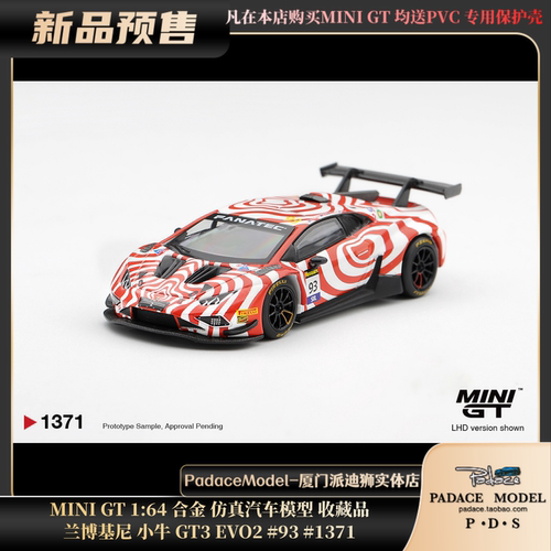 兰博基尼小牛GT3EVO2#93#1371