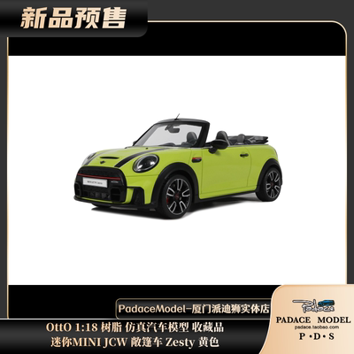 迷你MINIJCW敞篷车Zesty黄色