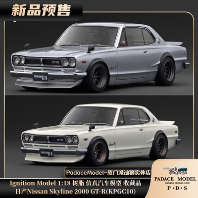 NissanSkyline2000GT-R(KPGC10)