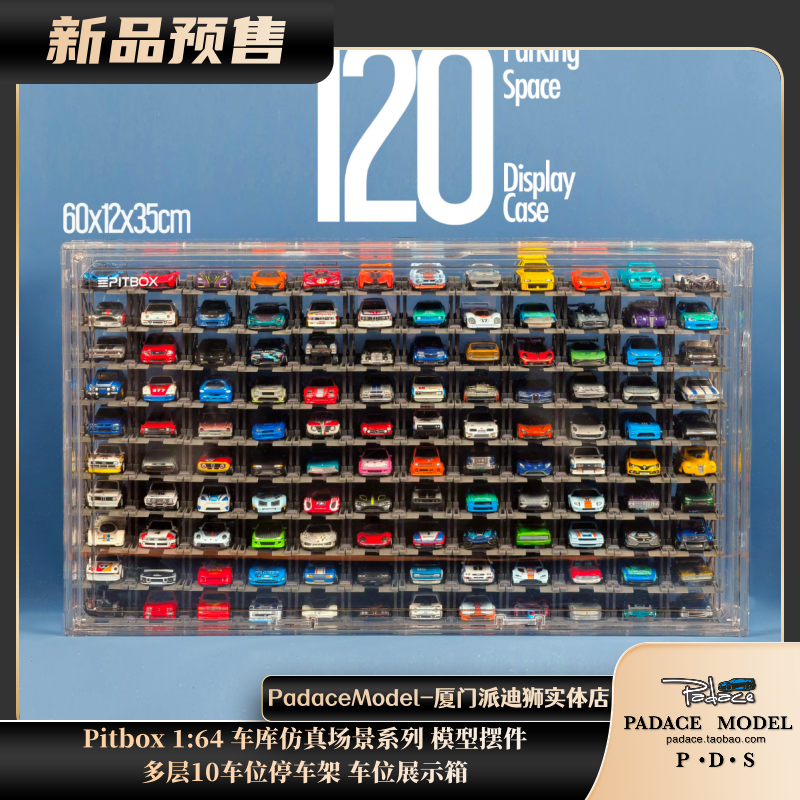 多层10车位停车架车位展示箱