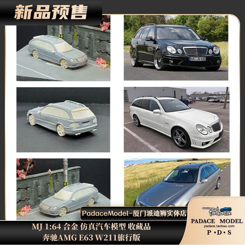 MJ164车模奔驰AMGE63