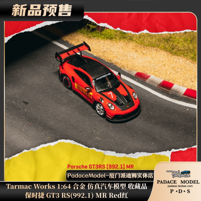 TW164保时捷GT3RSMR红色