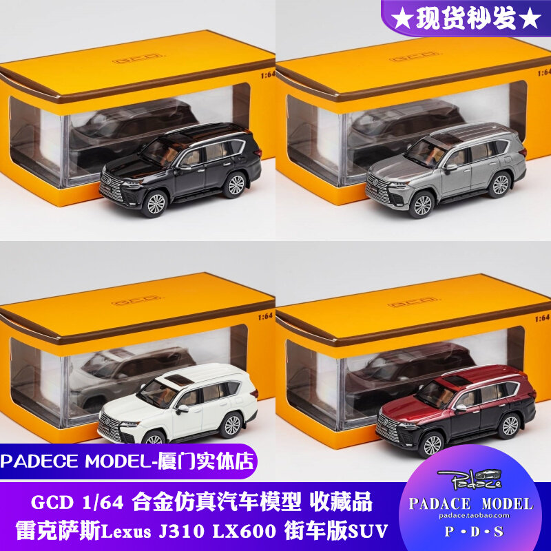 GCD164车模雷克萨斯LX600