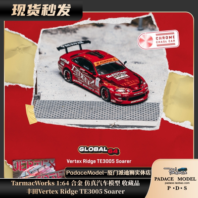 Vertex丰田RidgeTE3005Soarer