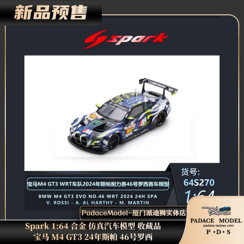 宝马M4GT324年斯帕46号罗西