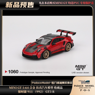 保时捷 RS合金汽车模型 MINI GT3 992 911 PDS