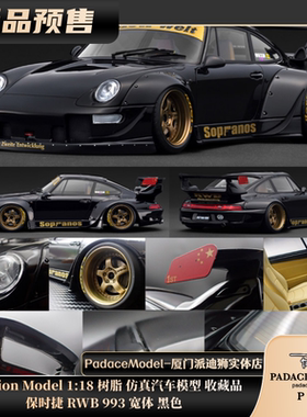 [PDS]Ignition Model1:18保时捷 RWB 993 宽体 黑色 树脂汽车模型
