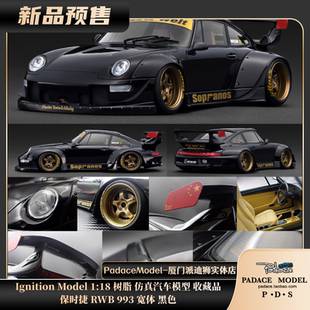 Model1 18保时捷 黑色 PDS 树脂汽车模型 宽体 Ignition 993 RWB