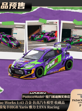 [PDS]TarmacWorks1:43火箭兔丰田GRYaris雅力士EVARacing合金车模