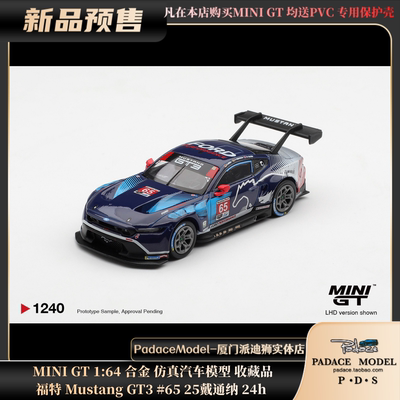 MINIGT福特MustangGT3#65戴通纳