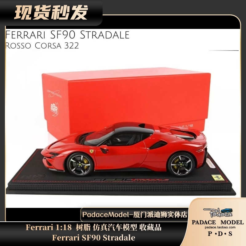 BBR118FerrariSF90Stradale