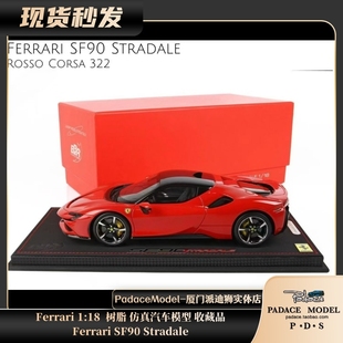 Ferrari 树脂汽车模型 收藏品 Stradale BBR PDS SF90
